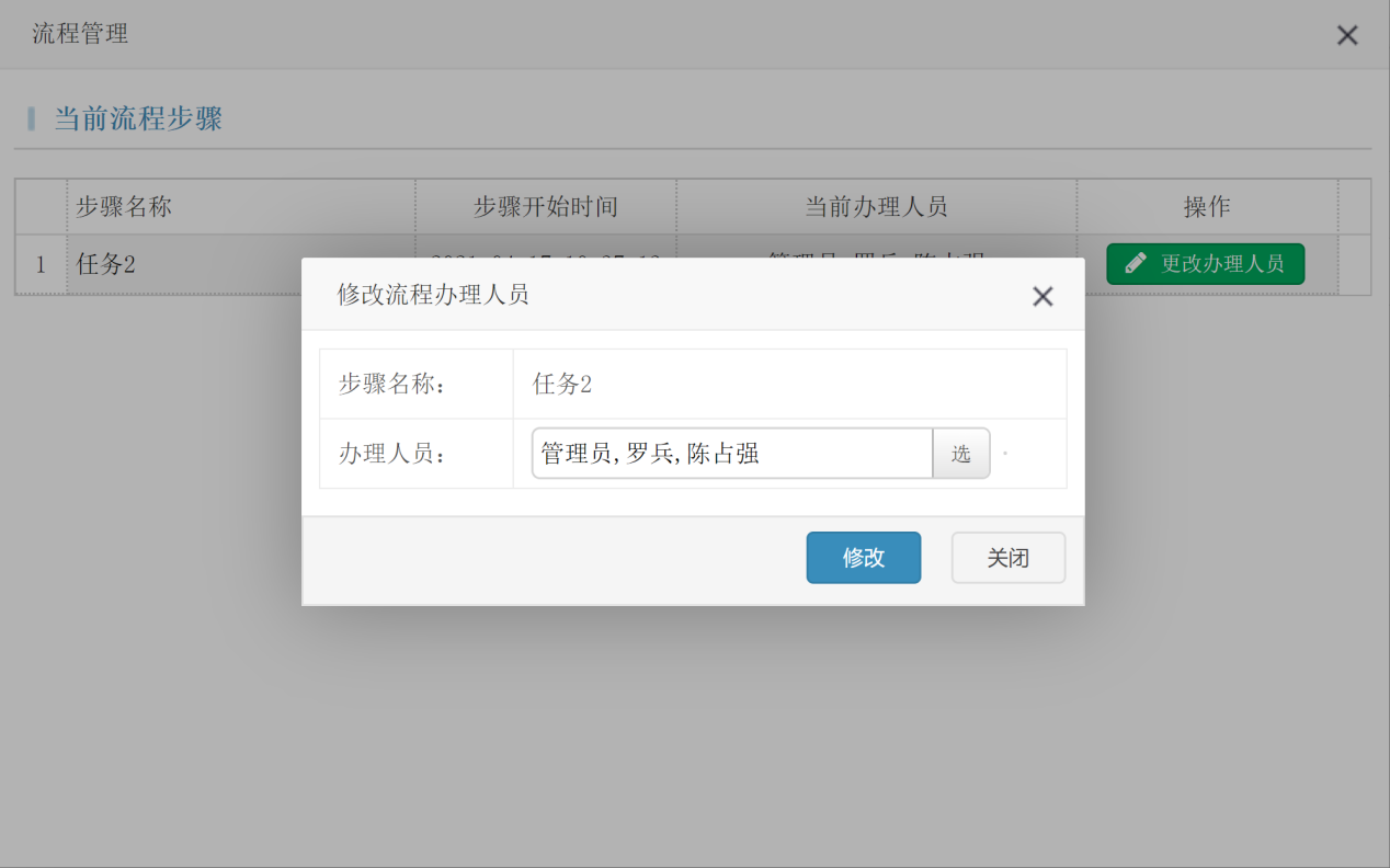 子书文档业务在线审批工作流方案(图8)