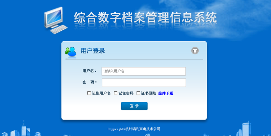 中海油数字档案馆系统