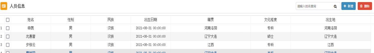 子书干部人事档案管理解决方案(图5)