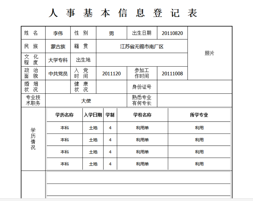 子书干部人事档案管理解决方案(图8)