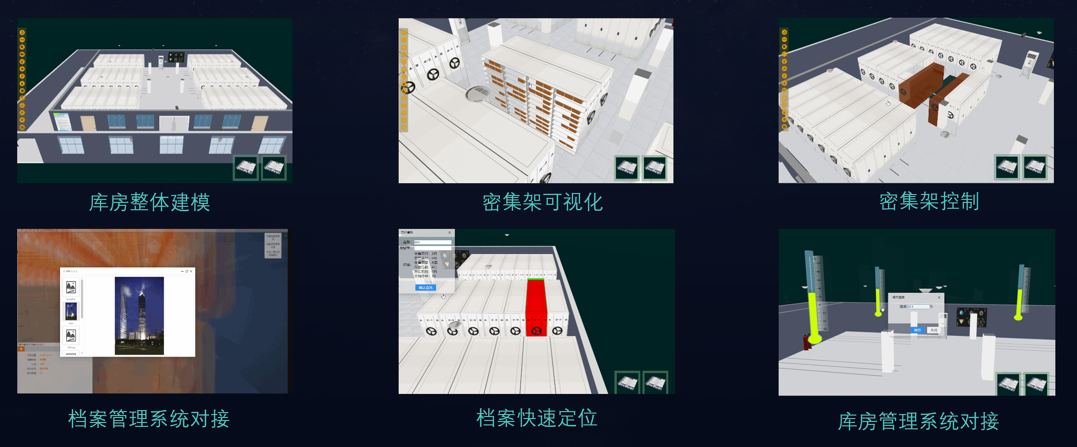 子书智慧档案馆建设方案(图37)