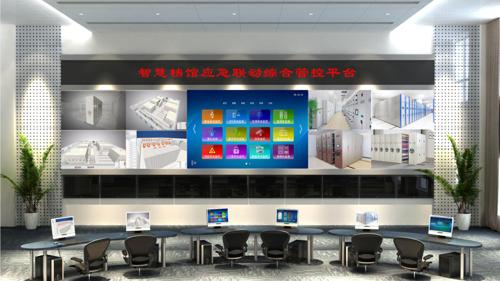 子书智慧档案馆建设方案(图40)