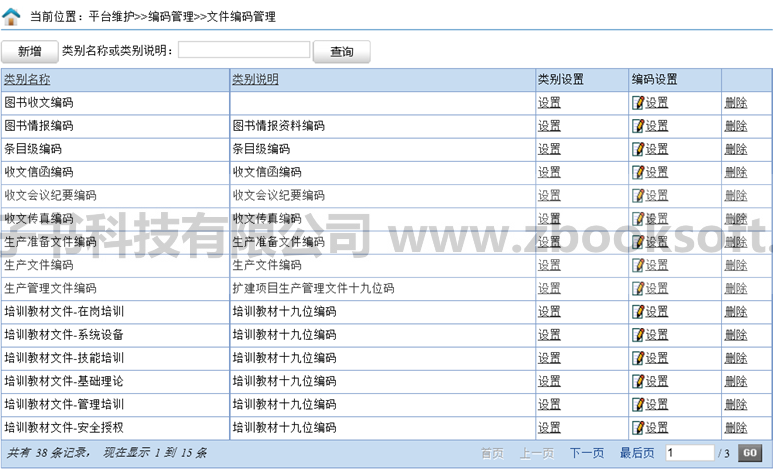 子书文件在线分发与自动跟踪方案
