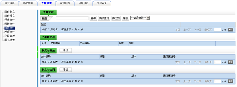 子书文件在线分发与自动跟踪方案(图3)