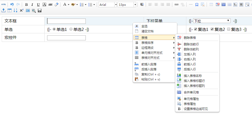 子书Web开发配置平台之表单设计器(图3)