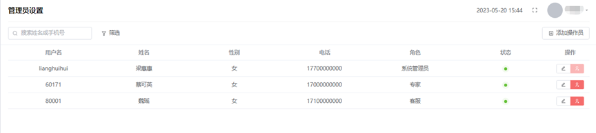 子书医院患者关系管理（CRM）系统（图17）