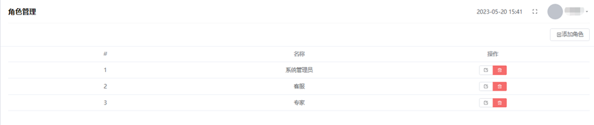 子书医院患者关系管理（CRM）系统（图18）