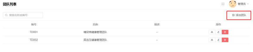 子书医院患者关系管理（CRM）系统（图20）