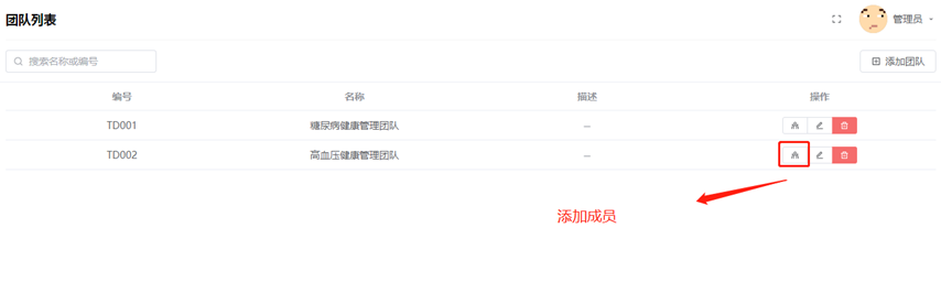 子书医院患者关系管理（CRM）系统（图21）