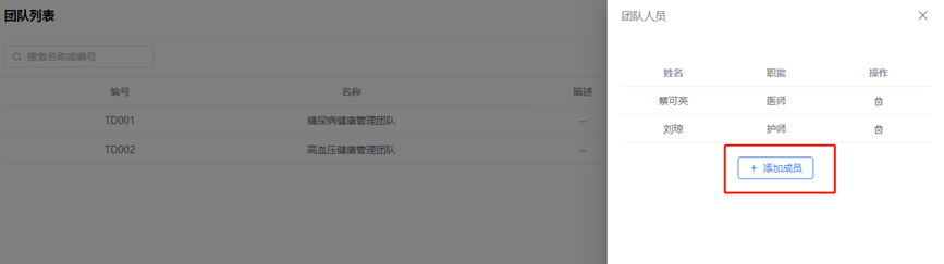 子书医院患者关系管理（CRM）系统（图22）