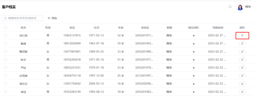 子书医院患者关系管理（CRM）系统（图25）