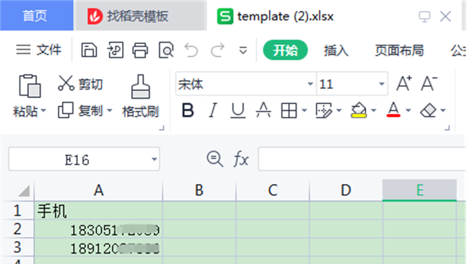 子书医院患者关系管理（CRM）系统（图33）