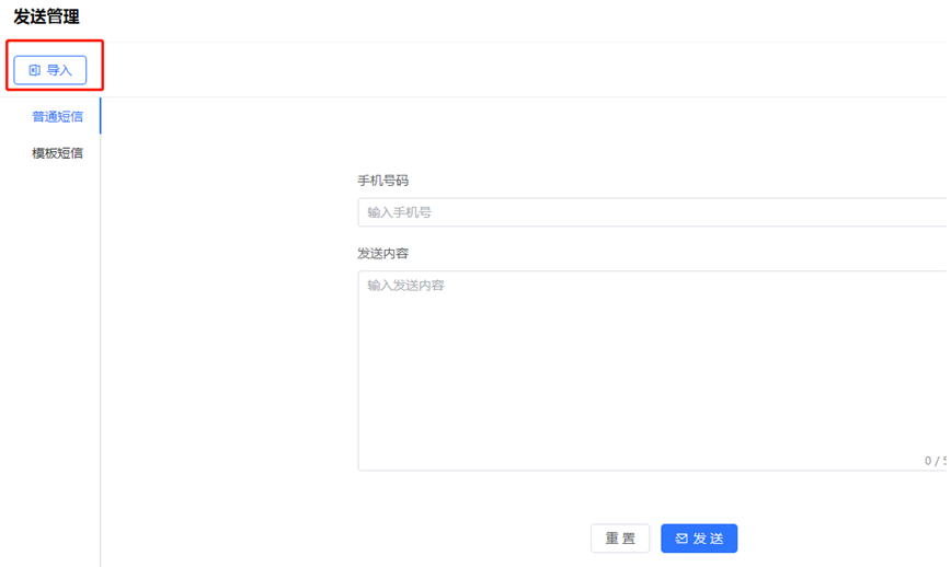 子书医院患者关系管理（CRM）系统（图34）
