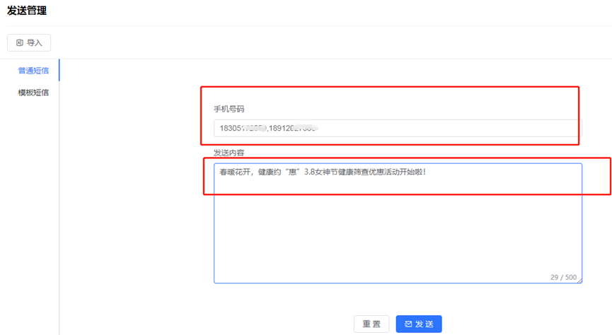子书医院患者关系管理（CRM）系统（图35）