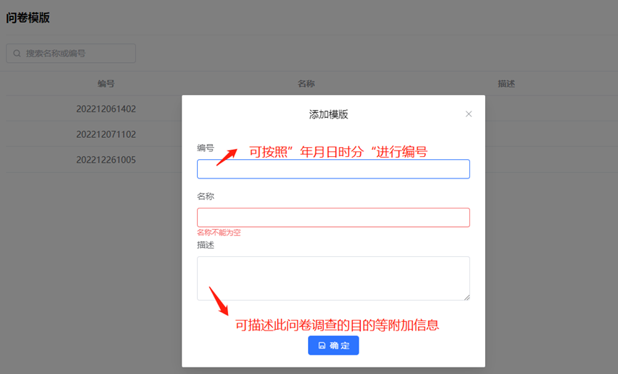 子书医院患者关系管理（CRM）系统（图9）