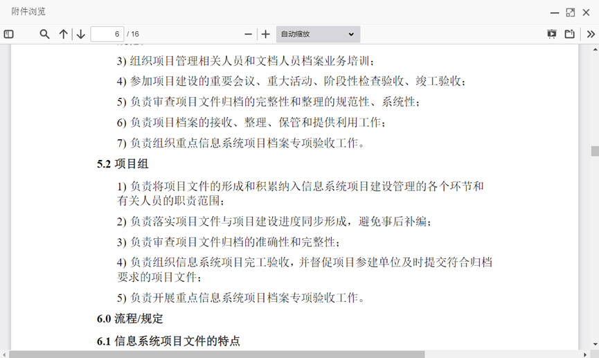 子书软件之档案馆电子存档数据管控系统（图2）
