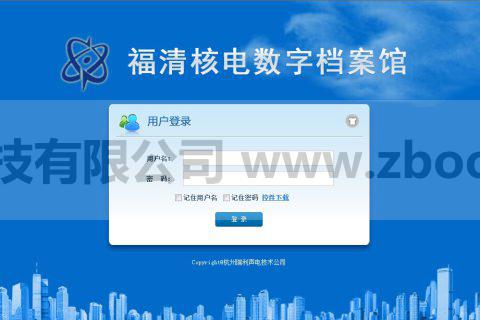 福清核电数字档案馆