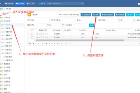 核电厂电子文件在线归档系统之归档管理