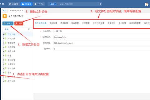 核电厂电子文件在线归档系统之业务参数配置（二）